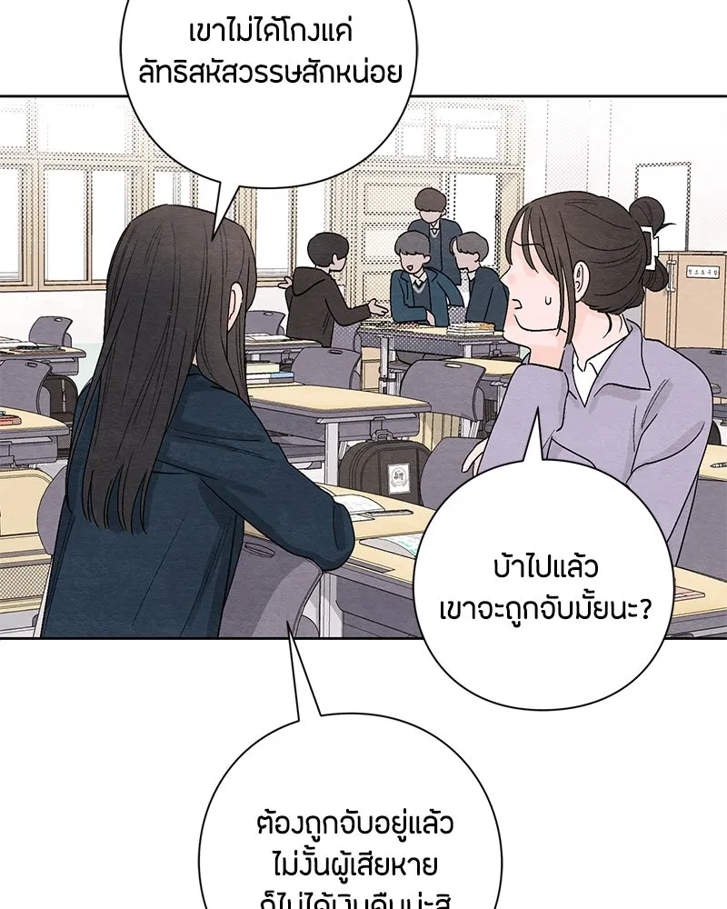 เป็นวัยรุ่นมันเหนื่อย ตอนที่ 14 รูปที่ 77