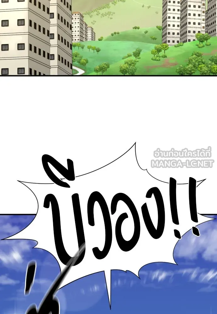 ยอดสถาปนิกผู้พิทักษ์อาณาจักร ตอนที่ 163 รูปที่ 3