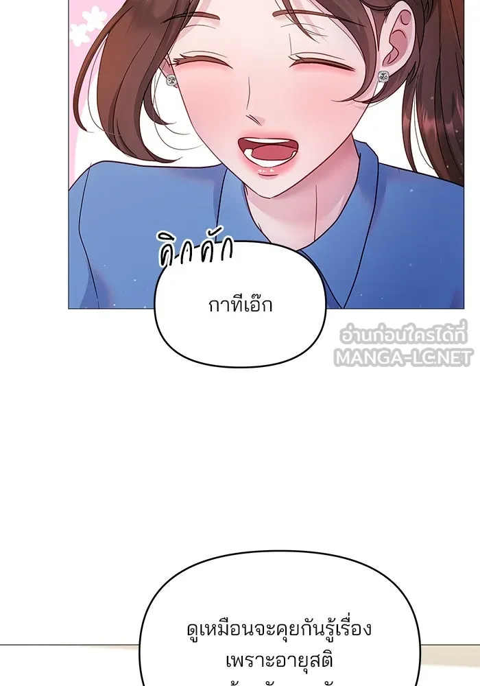คู่มือคว้าหัวใจนายตัวร้าย ตอนที่ 24 รูปที่ 72