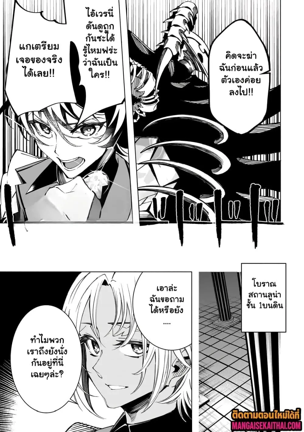 Manga-lc-com อ่านมังงะ อ่านการ์ตูน ออนไลน์ ฟรี Shin no Jitsuryoku wo Kakushiteiru to Omowareteru Seireishi, ตอนที่ 1 2 3 4 5 6 7 8 9 10 11 12 13 14 ฟรี ไม่มีโฆษณา Manga-lc - อ่าน มังงะ อ่าน การ์ตูน ออนไลน์ อ่านมังงะ ฟรี