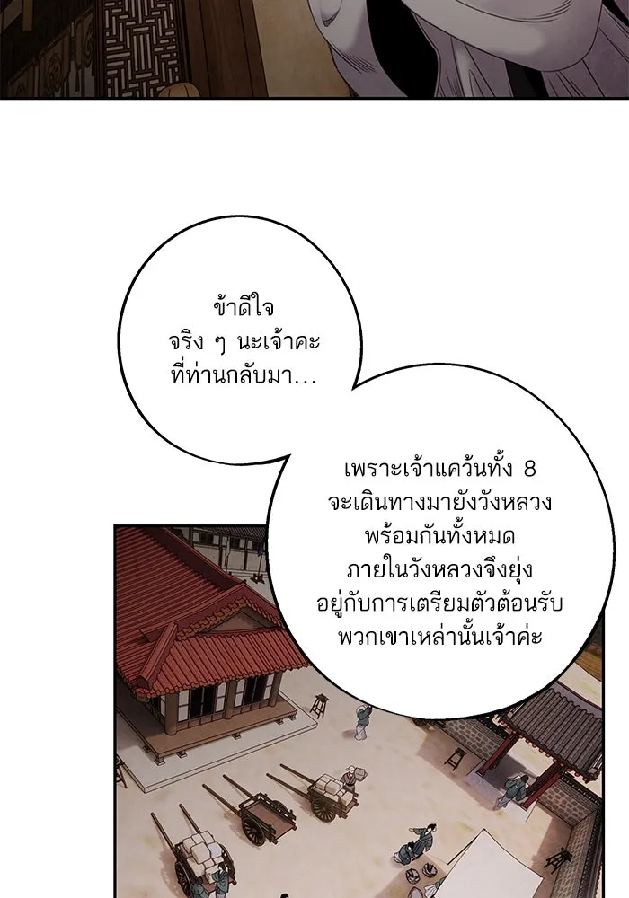 อาซา ตอนที่ 58 การเรียกประชุม รูปที่ 32