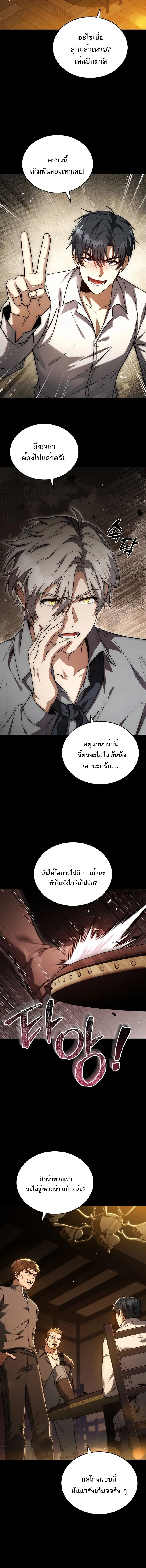 The Third Prince of the Fallen Kingdom has Regressed การหวนค_นของเจ_าชายสามแห_งอาณาจ_กรท_ล_มสลาย ตอนที่ ตอนที่ 1 รูปที่ 4