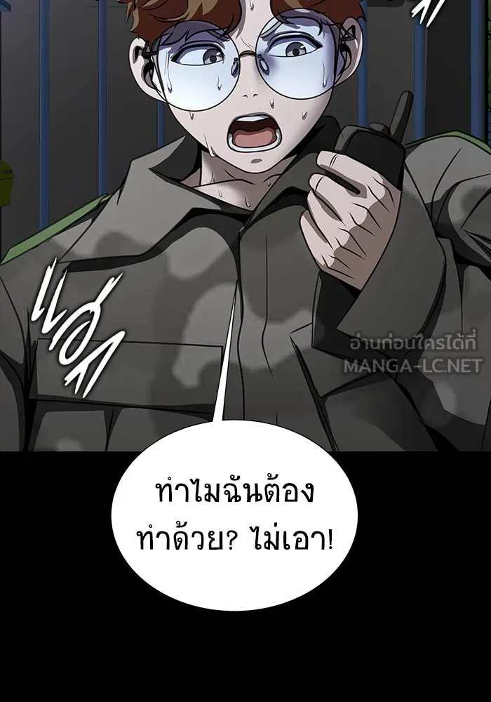 เพลเยอร์นักกินเหล็ก ตอนที่ 42 รูปที่ 75