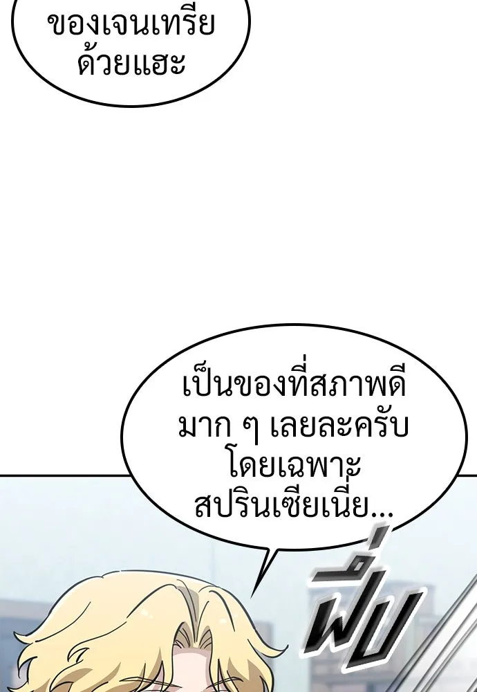 คลินิกสัตว์ต่างโลกของคิมโอจิน ตอนที่ 29 รูปที่ 10