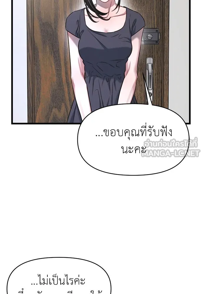 ปรารถนารักอันงดงาม ตอนที่ 99 รูปที่ 45