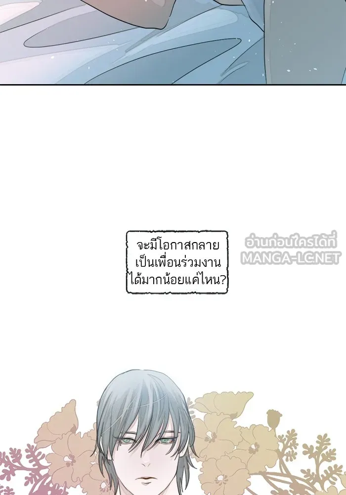 เปย์นี้เพื่อนาย My Sugar Baby ตอนที่ 3 น้า ผมไม่อยากขยัน รูปที่ 3