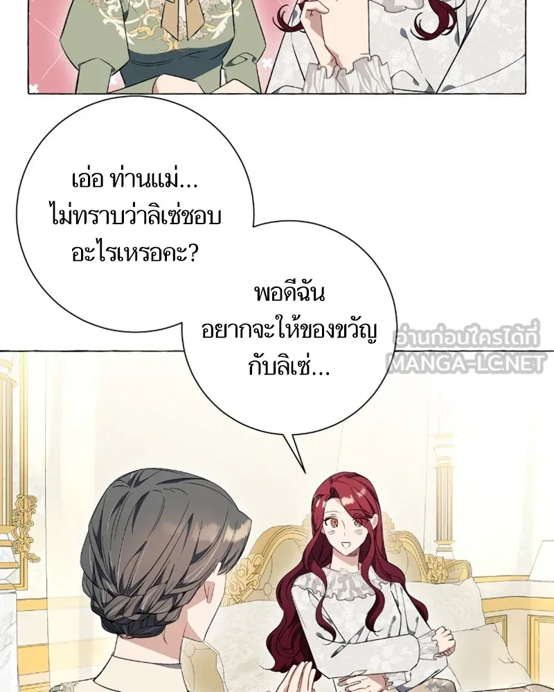 นึกว่าเป็นอิเซไคธรรมดา ตอนที่ 27 รูปที่ 96