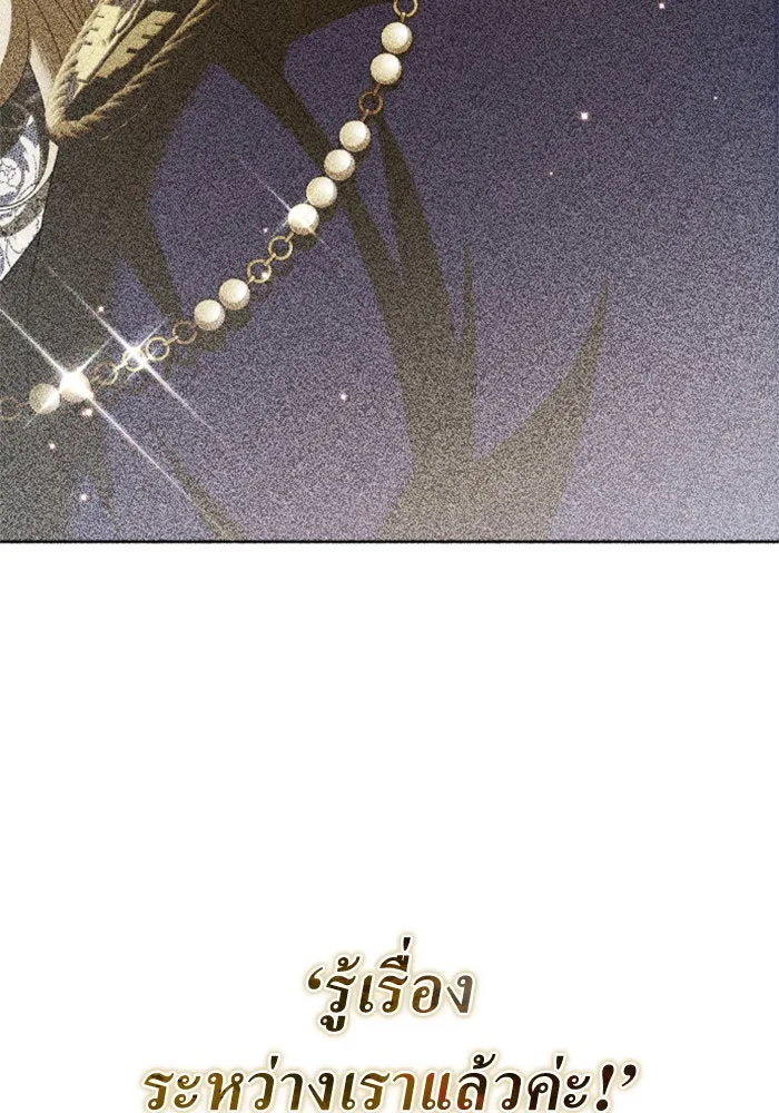 ชิงชีวิตพลิกลิขิตชะตา ตอนที่ 153. บุรุษที่ชื่อเอียลอส ออร์นา เ รูปที่ 130