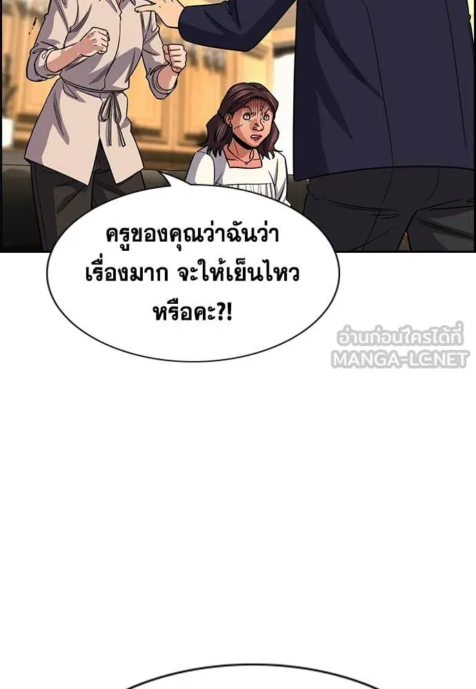 การศึกษาที่แท้จริง ตอนที่ 240 รูปที่ 94