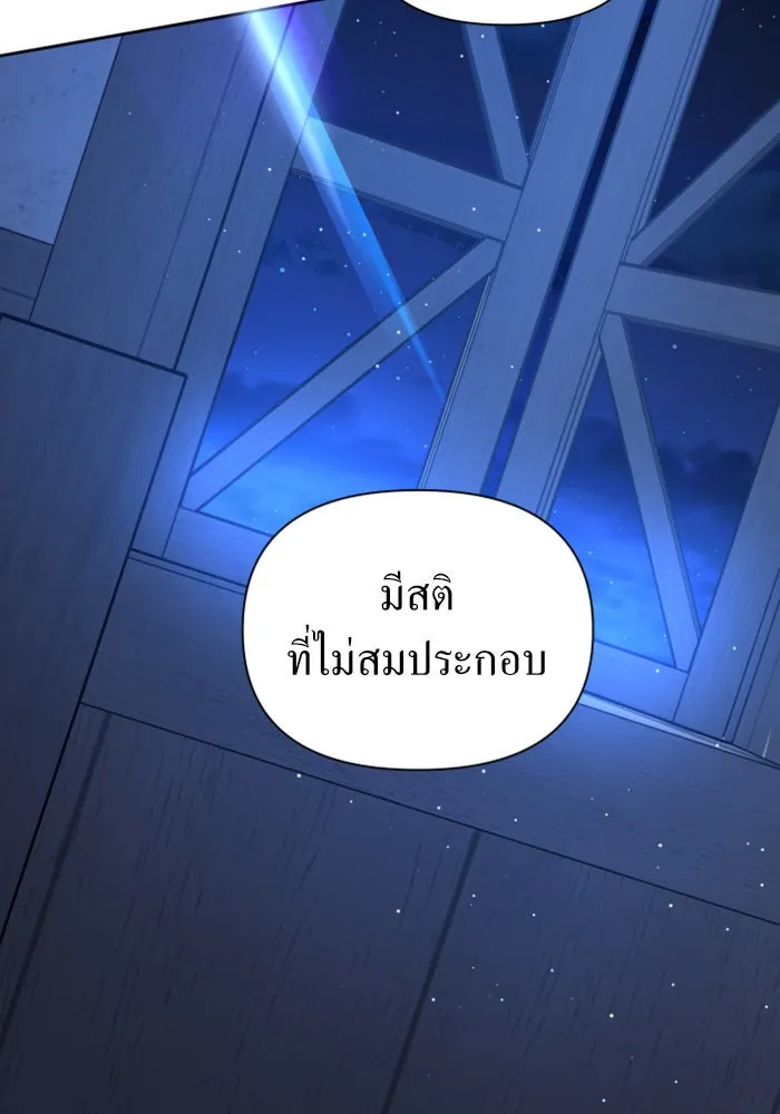 ชิงชีวิตพลิกลิขิตชะตา ตอนที่ 109. ผลตอบแทนสูง ย่อมมีความเสี่ยง รูปที่ 155
