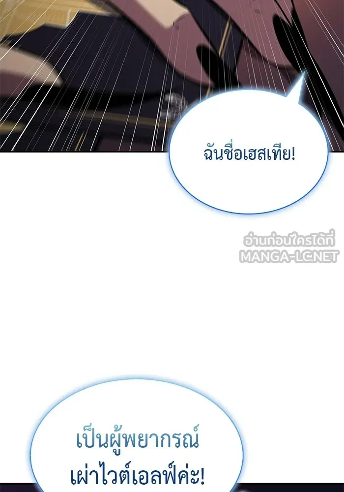 ลูกชายคนเล็กของดยุกคือมือสังหาร ตอนที่ 108 รูปที่ 30