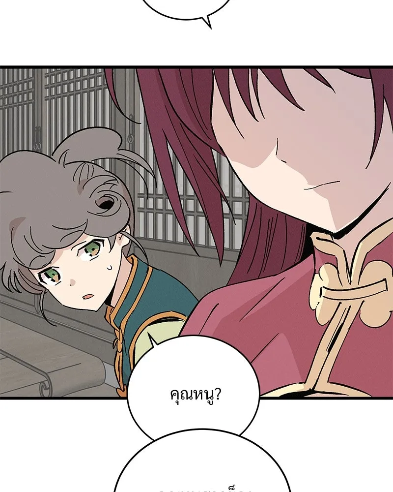 ข้าต้องไม่ใช่พระชายา ตอนที่ 50 รูปที่ 95