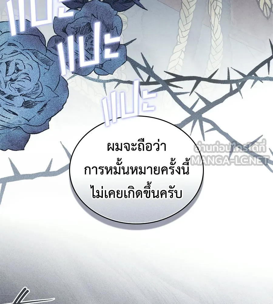 เล่ห์รักชนชั้นสูง ตอนที่ 81 รูปที่ 24
