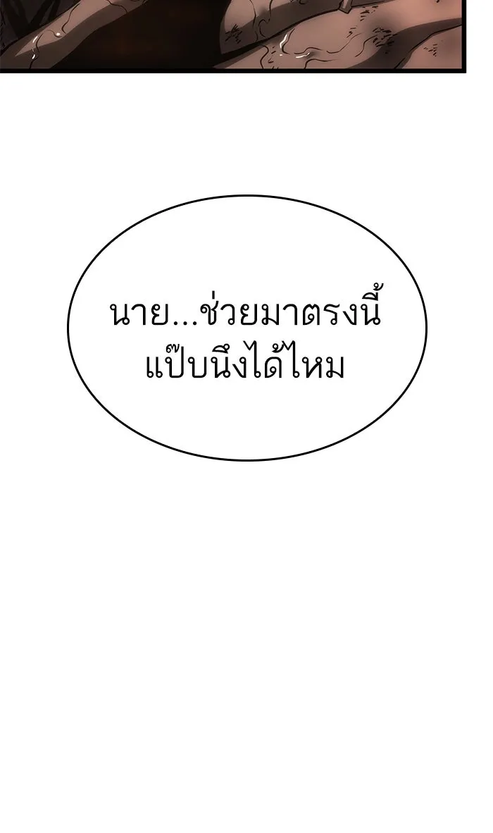 หลังวันสิ้นโลก ตอนที่ 32 รูปที่ 22