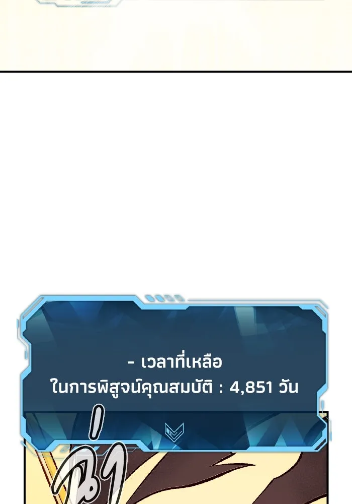 The Lone Necromancer ตอนที่ 42 รูปที่ 125