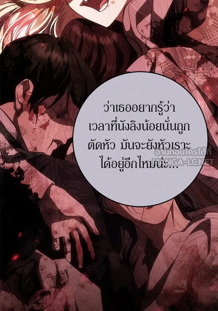 เบื้องหลังรอยยิ้มของเจ้าหญิง ตอนที่ 54 รูปที่ 33