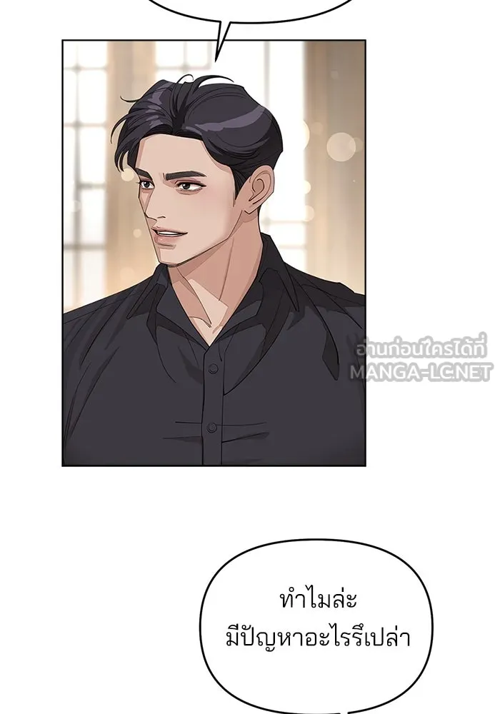 ความรักของอิซอบ ตอนที่ 38 รูปที่ 57