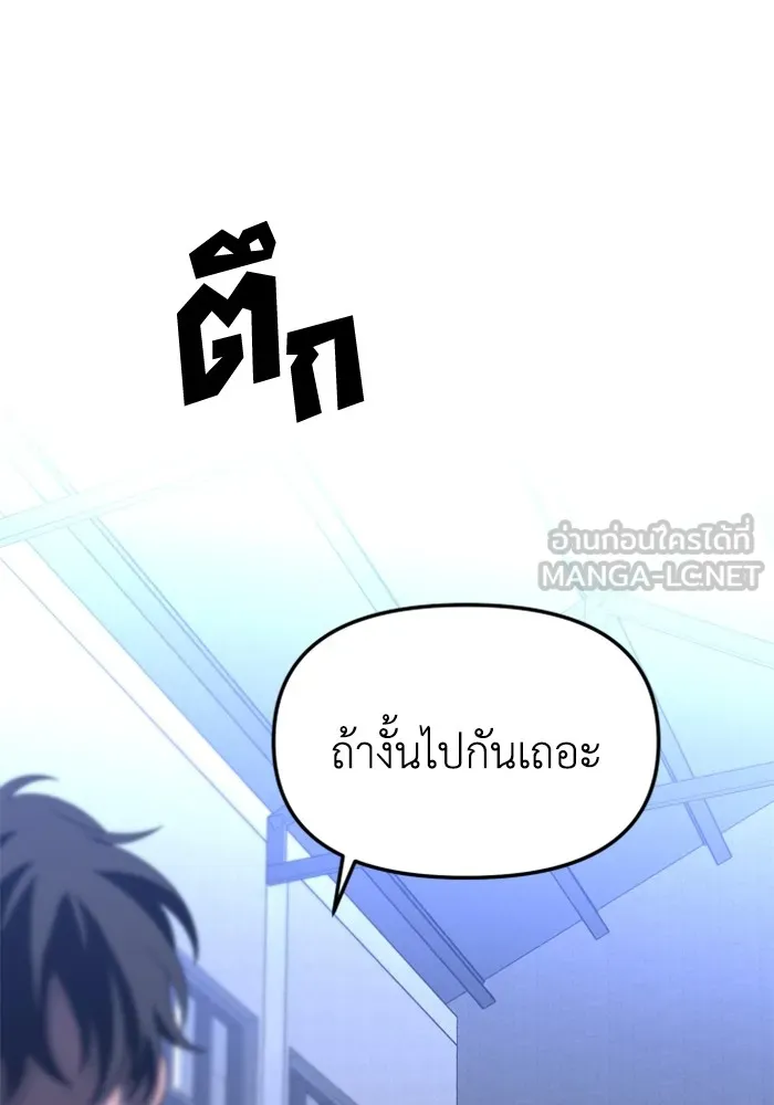 อดีตบอสหอคอย ตอนที่ 47 รูปที่ 84