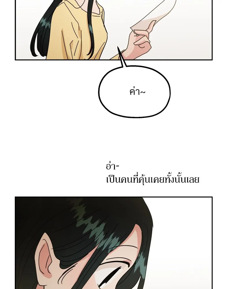 Pyramid Game เกมพีระมิด ตอนที่ ตอนพิเศษ รูปที่ 85