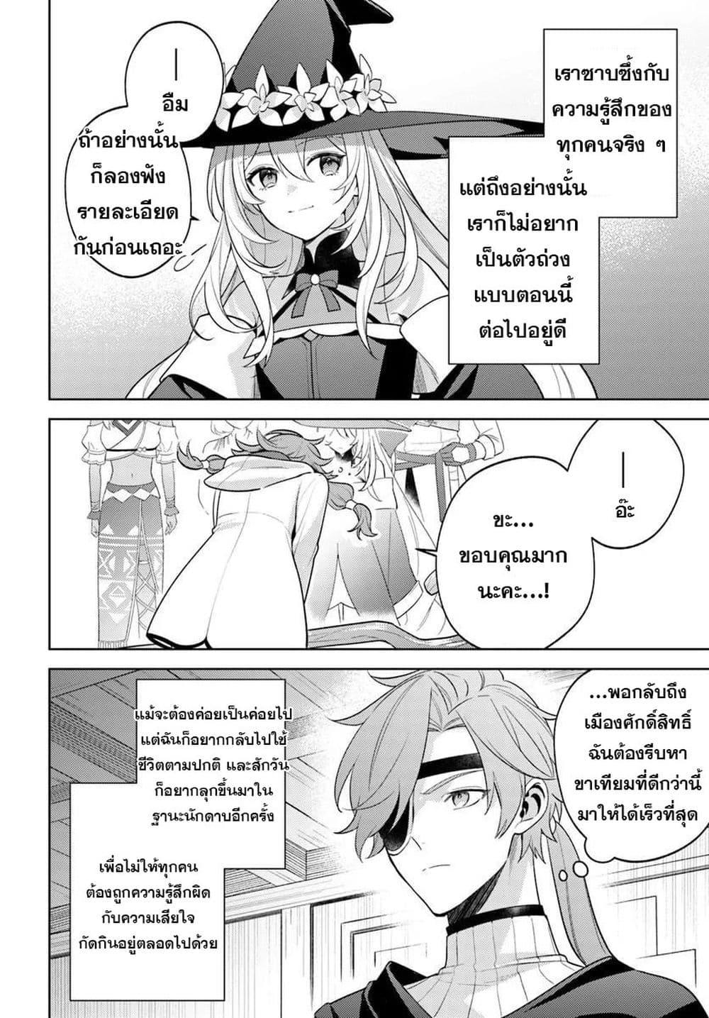Manga-lc-com อ่านมังงะ อ่านการ์ตูน ออนไลน์ ฟรี Zenmetsu End o Shi ni Monogurui de Kaihi shita. Party ga Yanda. ตอนที่ 1 2 3 4 5 6 7 8 9 10 11 12 13 14 ฟรี ไม่มีโฆษณา Manga-lc - อ่าน มังงะ อ่าน การ์ตูน ออนไลน์ อ่านมังงะ ฟรี