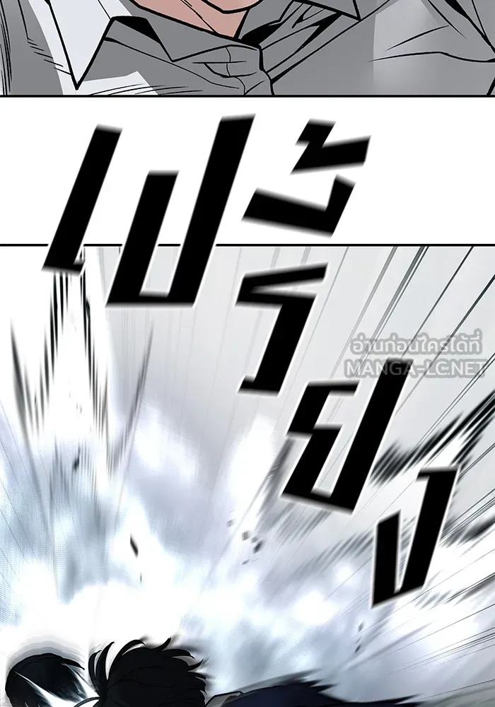 เลวฟาดเลว ตอนที่ 102 รูปที่ 195