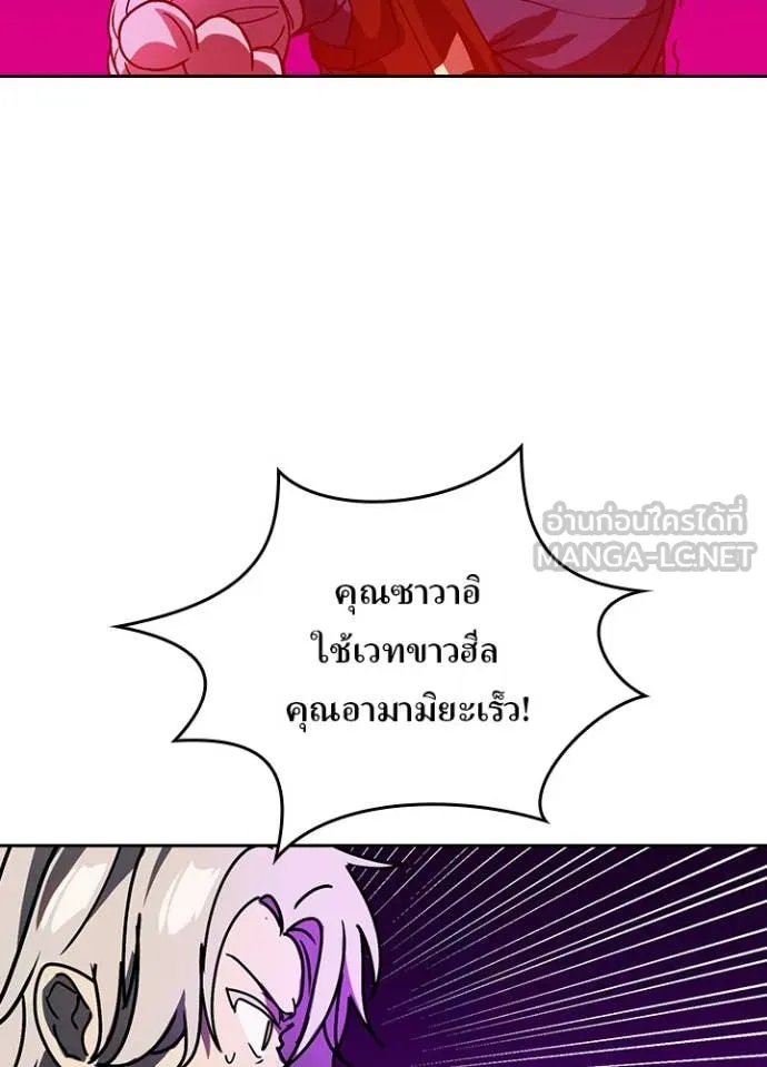 เป้าหมายครั้งที่ 2 ตอนที่ 58 รูปที่ 35