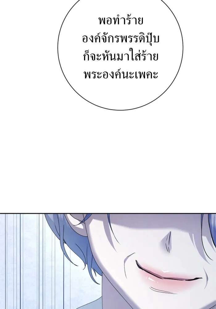 ชิงชีวิตพลิกลิขิตชะตา ตอนที่ 162. ล่าเหยี่ยวสีน้ำเงิน(1) รูปที่ 67