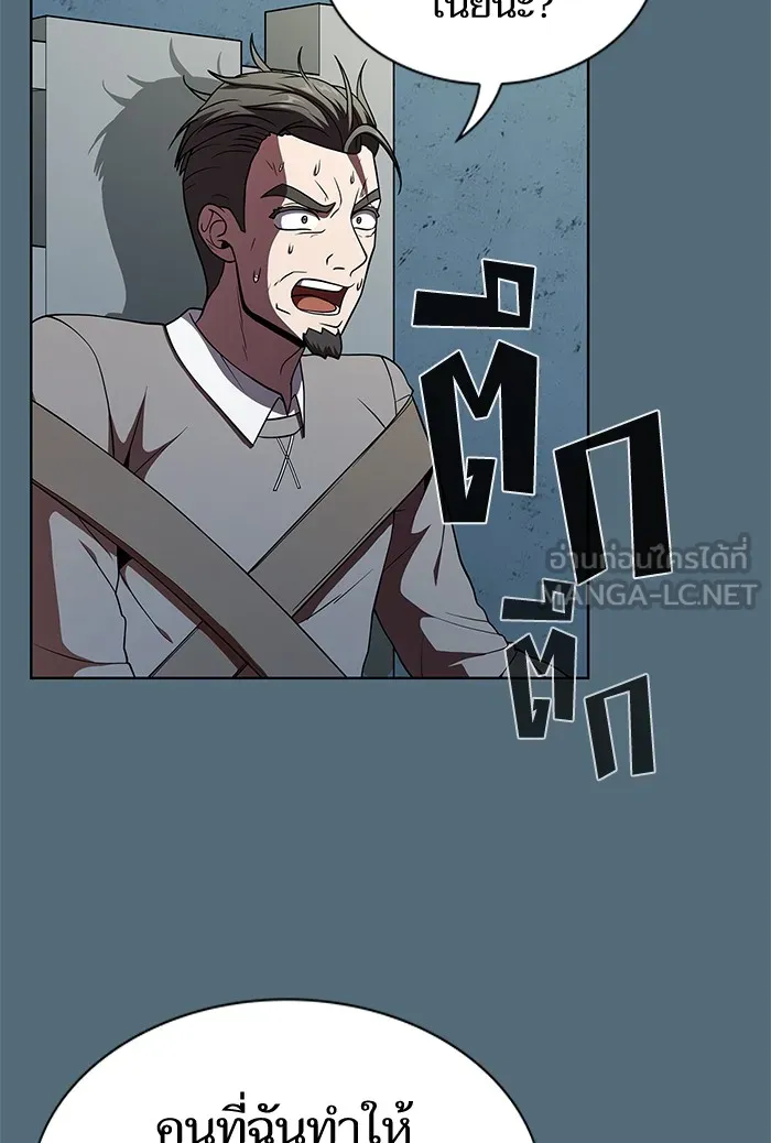 ผู้เล่นขั้นเทพแห่งหอคอยฝึกสอน ตอนที่ 66 รูปที่ 57
