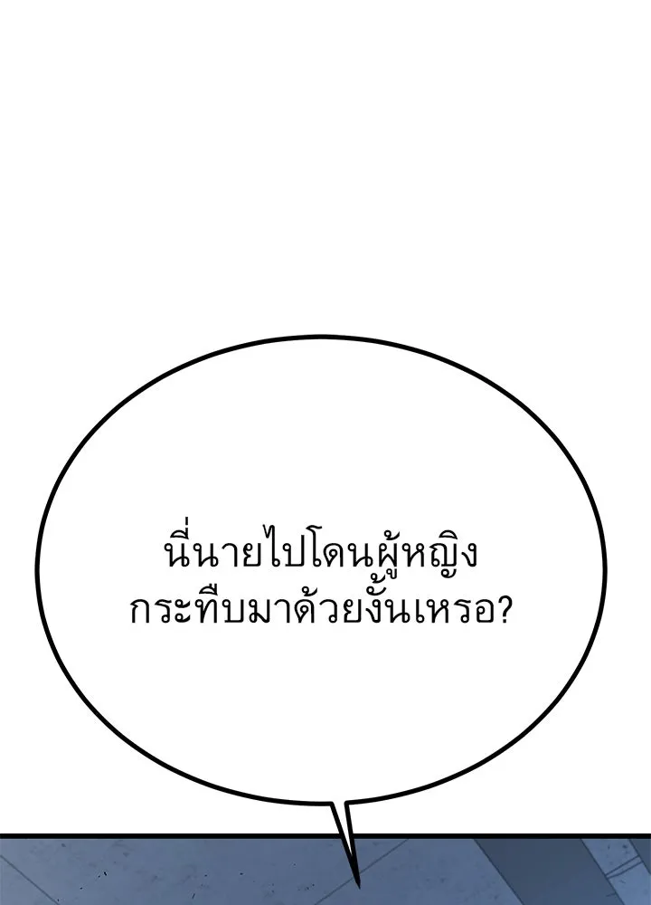 ราชาลานประลอง ตอนที่ 18 รูปที่ 109