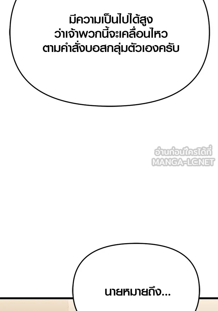 พลิกชะตาคว้าไอเทมระดับเทพ ตอนที่ 31 ฮาร์ปี้ควีน (1) รูปที่ 102