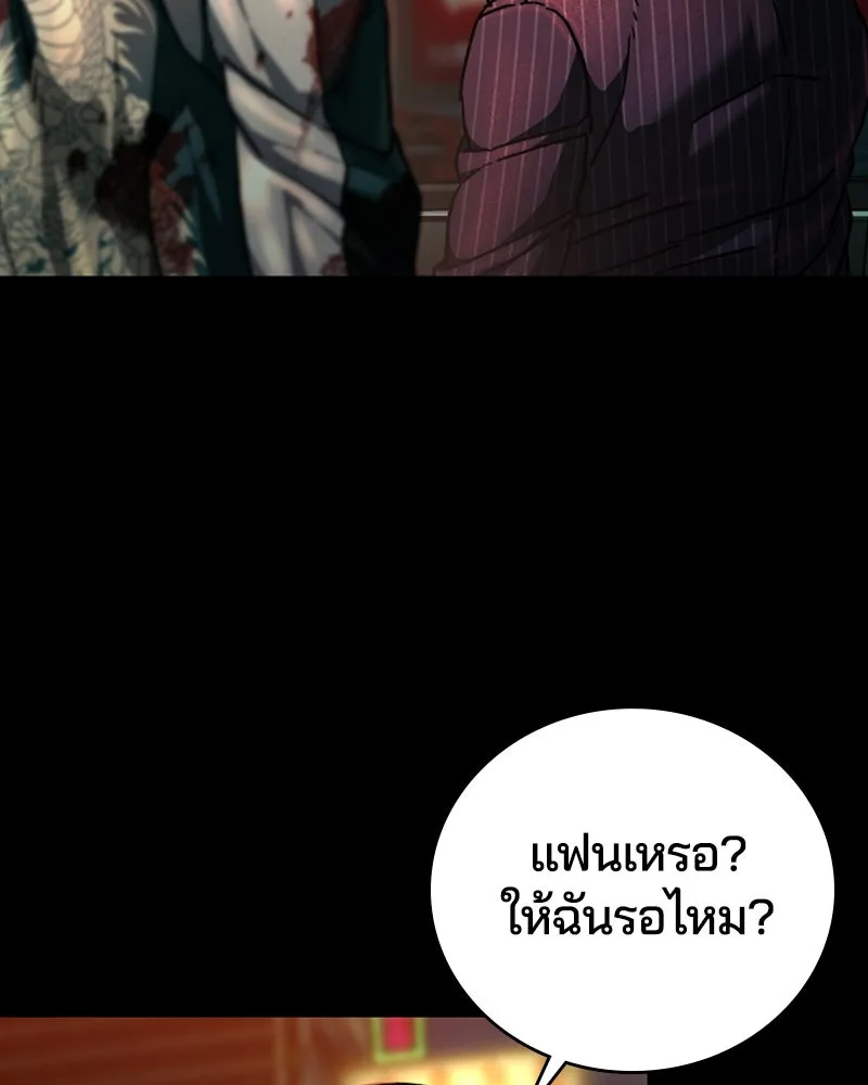 เกาลูน  ซาโรกา ตอนที่ 6 รูปที่ 13