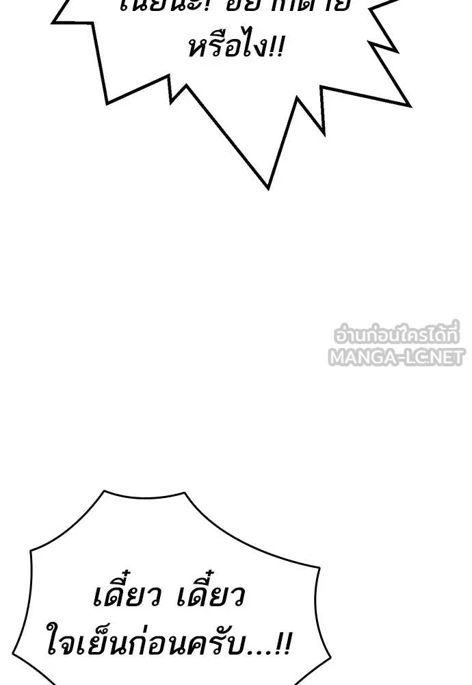 Study Group ตอนที่ 310 รูปที่ 21