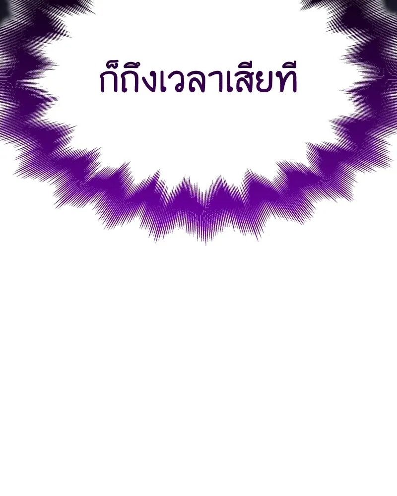 เกิดอีกทีเป็นว่าที่ประมุขลัทธิมาร ตอนที่ 142 รูปที่ 130