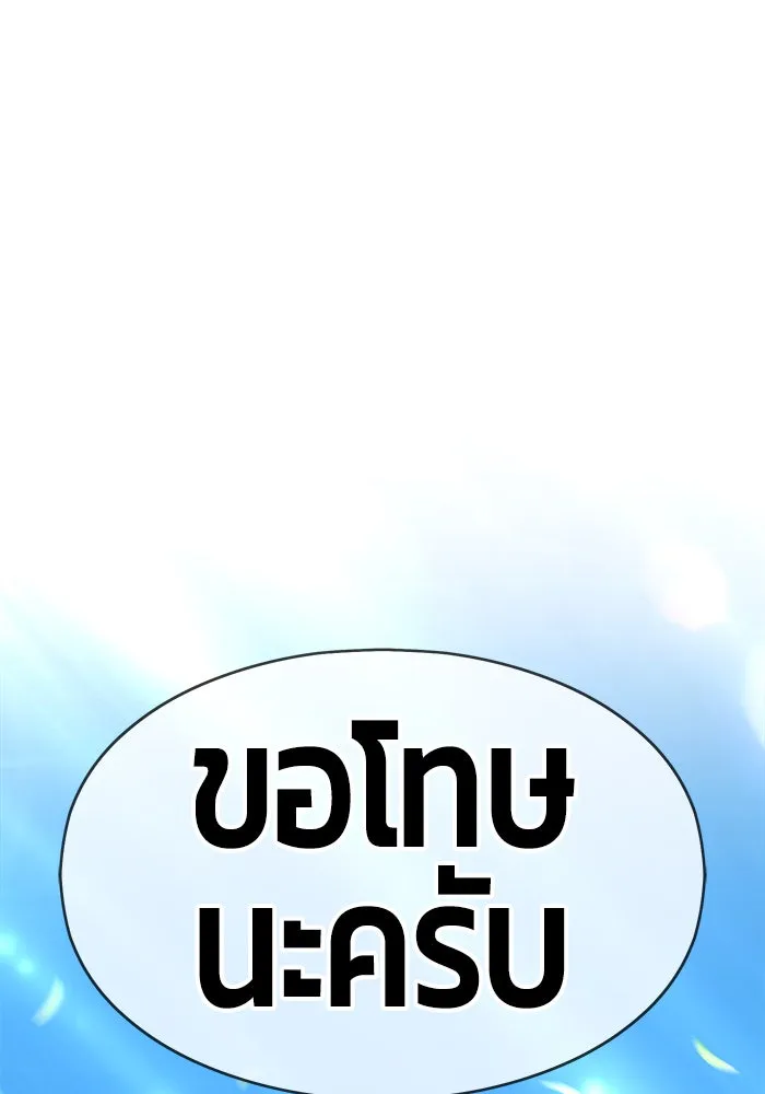 +99 ท่อนไม้พร้อมบวก ตอนที่ 5 รูปที่ 484