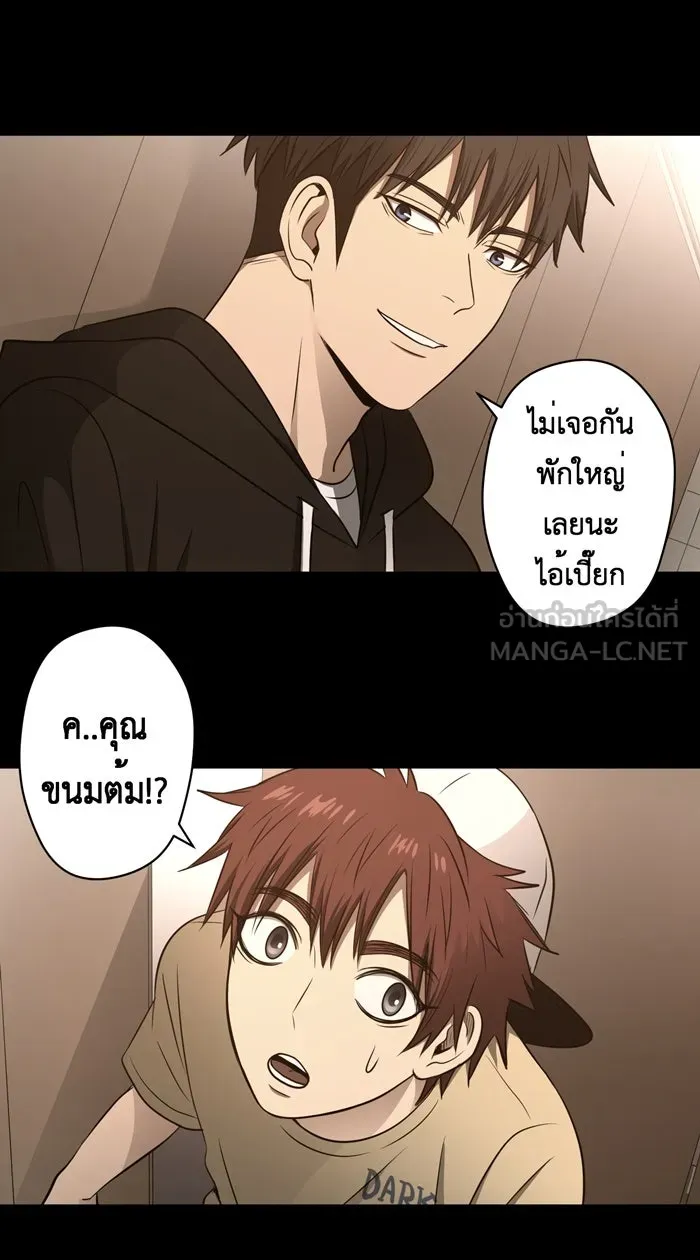 Hunter Game ตอนที่ 49  บทสนทนาของเด็กหนุ่ม รูปที่ 12