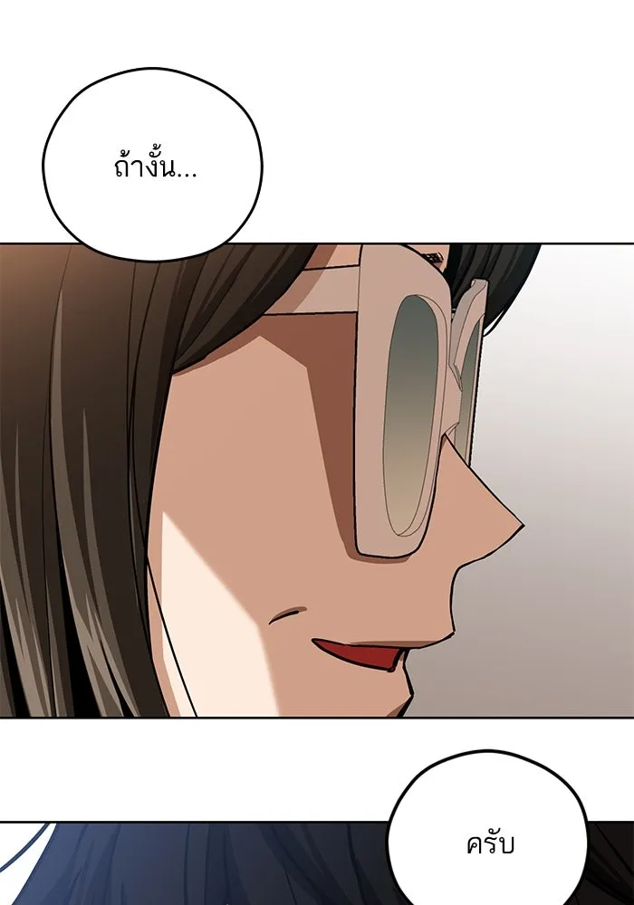 โชคชะตานำพารัก ตอนที่ 104 อวด รูปที่ 76