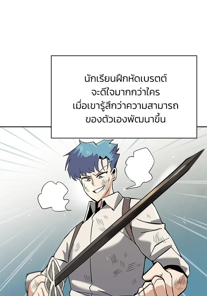 ชีวิตพลิกผันของลอร์ดผู้เกียจคร้าน ตอนที่ 18 อัจฉริยะคนที่สี่ รูปที่ 22