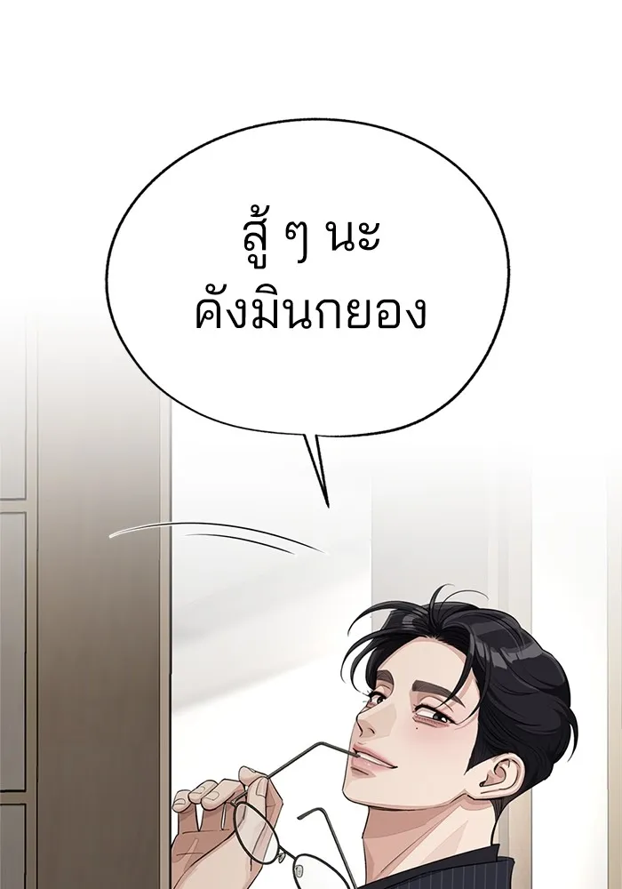 ความรักของอิซอบ ตอนที่ 55 (จบซีซัน 1) รูปที่ 115