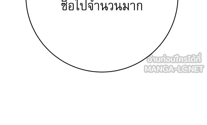 นางร้ายที่ไหนจะมีคุณธรรม ตอนที่ 120 รูปที่ 84