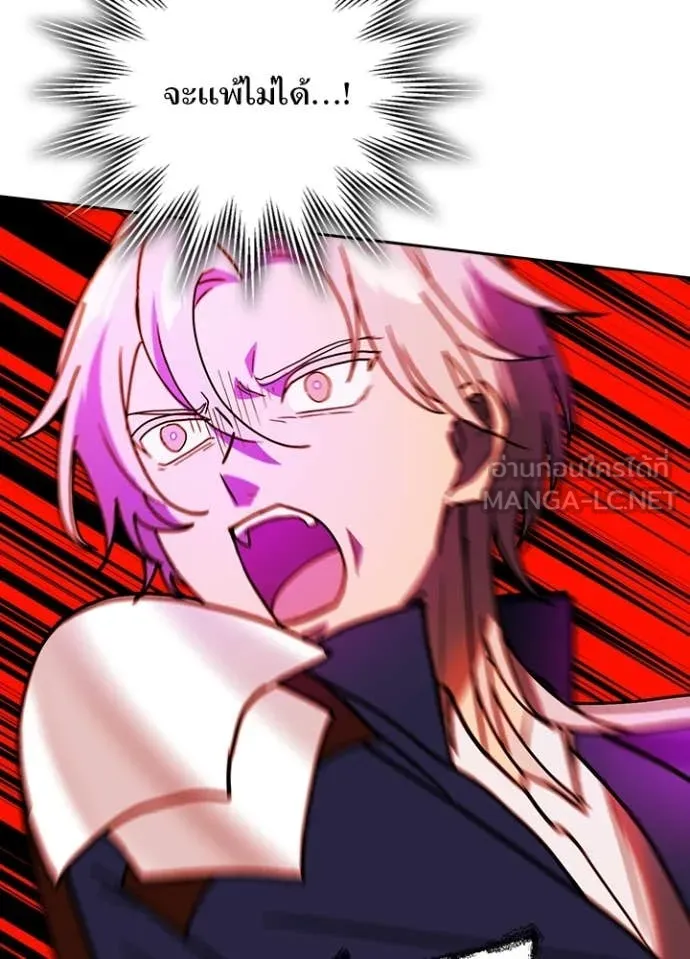 เป้าหมายครั้งที่ 2 ตอนที่ 61 รูปที่ 53