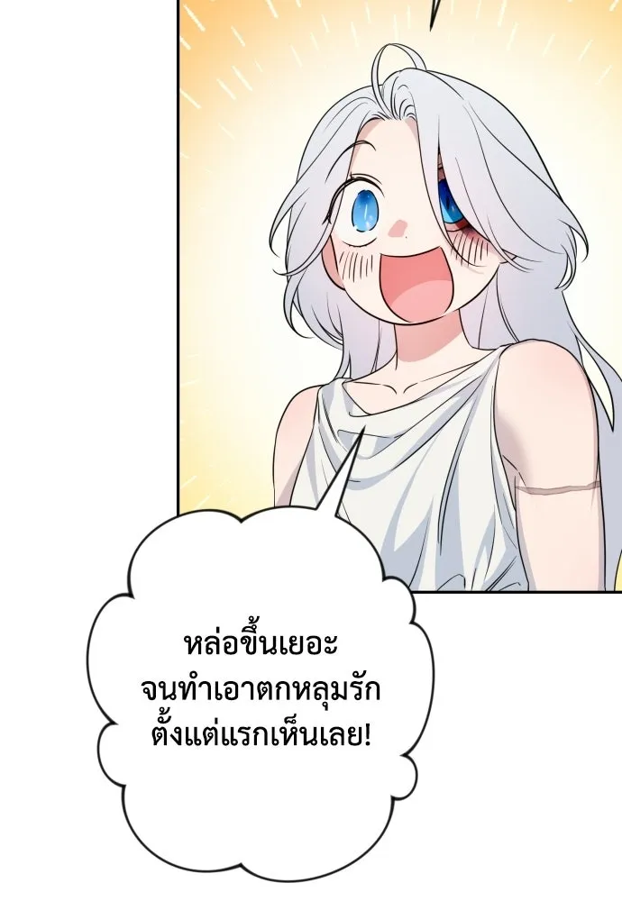 เลดี้มินต์ ตอนที่ 113 รูปที่ 83
