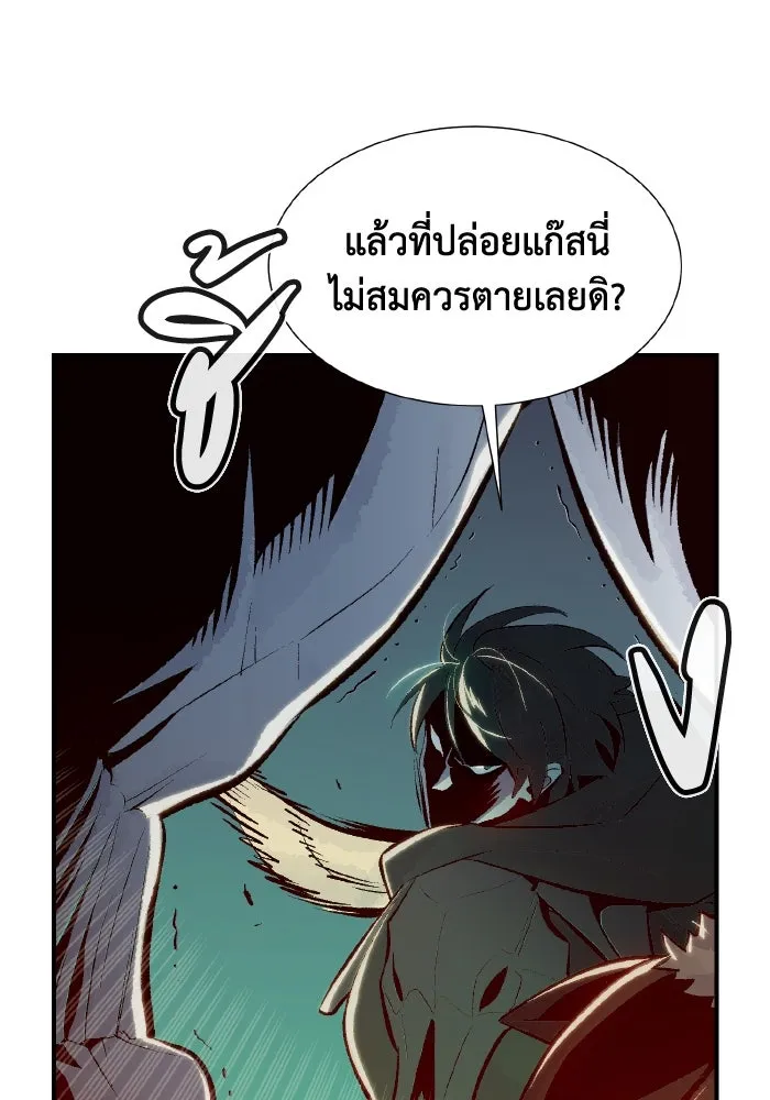 The Lone Necromancer ตอนที่ 63 รูปที่ 71