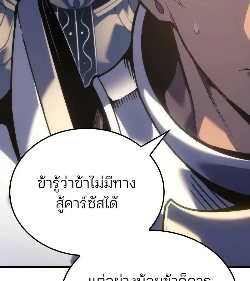 The Indomitable Martial King ตอนที่ ตอนที่ 57 รูปที่ 154
