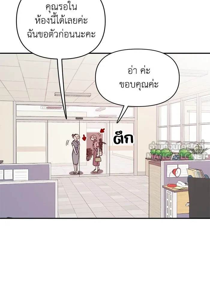 รักน้ำ รักปลา รักเธอนะ ตอนที่ 5 ปลาโดดเดี่ยว รูปที่ 117