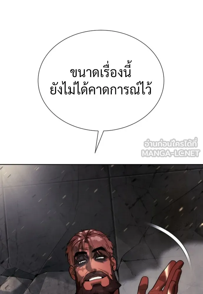นักฆ่าย้อนวัย ตอนที่ 133 รูปที่ 207