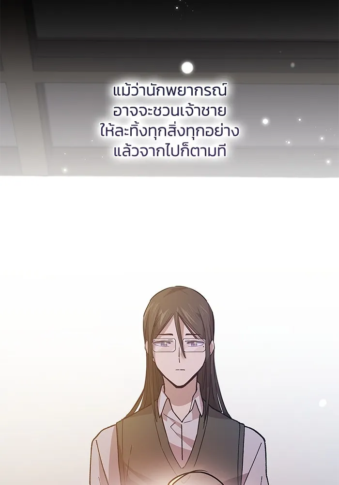 ฟิลเลียโรเซ่กับคำทำนายแห่งมงกุฎหนาม ตอนที่ 152 รูปที่ 77