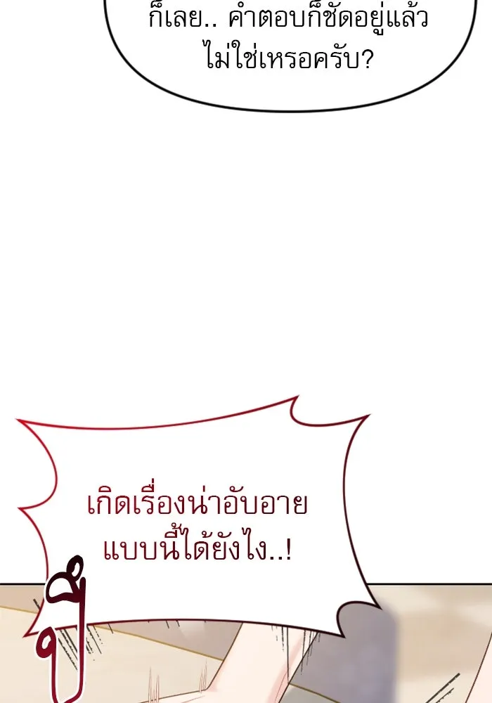 ไม่รักให้ตาย ตอนที่ 12 รูปที่ 115