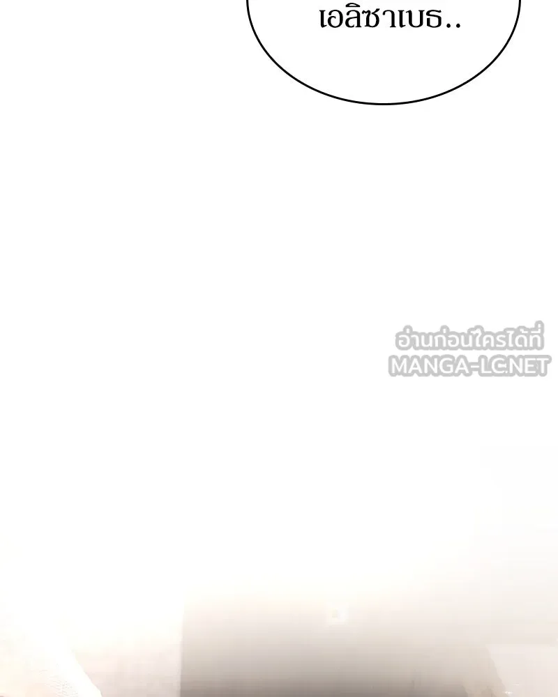 กำราบรักร้ายนายจอมพยศ ตอนที่ 18 รูปที่ 90