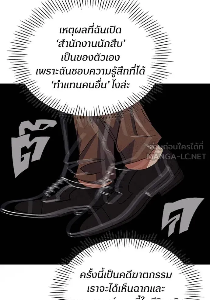 ฉันเนี่ยนะ ตอนที่ 14 รูปที่ 12