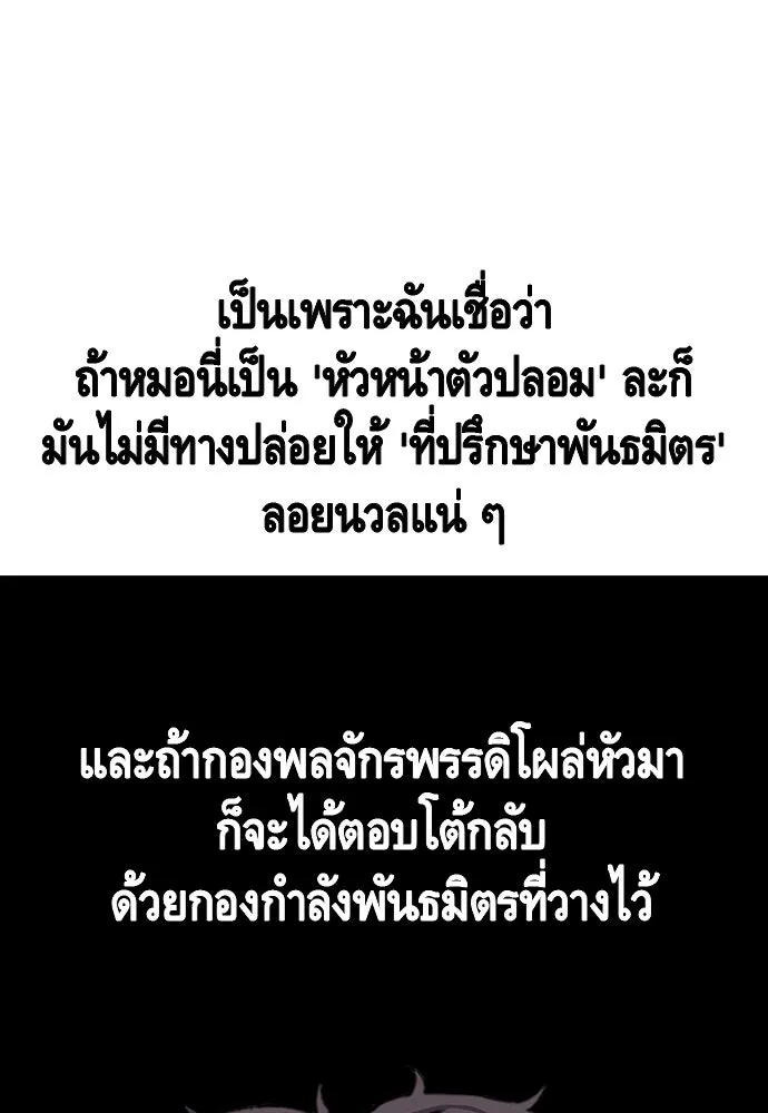 King Game ตอนที่ 25 คาดไม่ถึงเลยนะเนี่ย รูปที่ 17